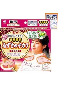 〔美品〕サンルミエ&目もと用あずきのチカラKIRIBAIブランド 美品〕サンルミエ&目もと用あずきのチカラKIRIBAIブランド
