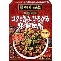 Amazon.co.jp: 新宿中村屋 本格四川 熟成の旨み、あふれる麻婆豆腐