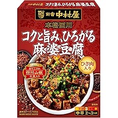 【微笑促销】【935日元（普通配送842日元）】新宿中村屋 正宗四川麻婆豆腐 浓郁美味 2-3人份 x 5块