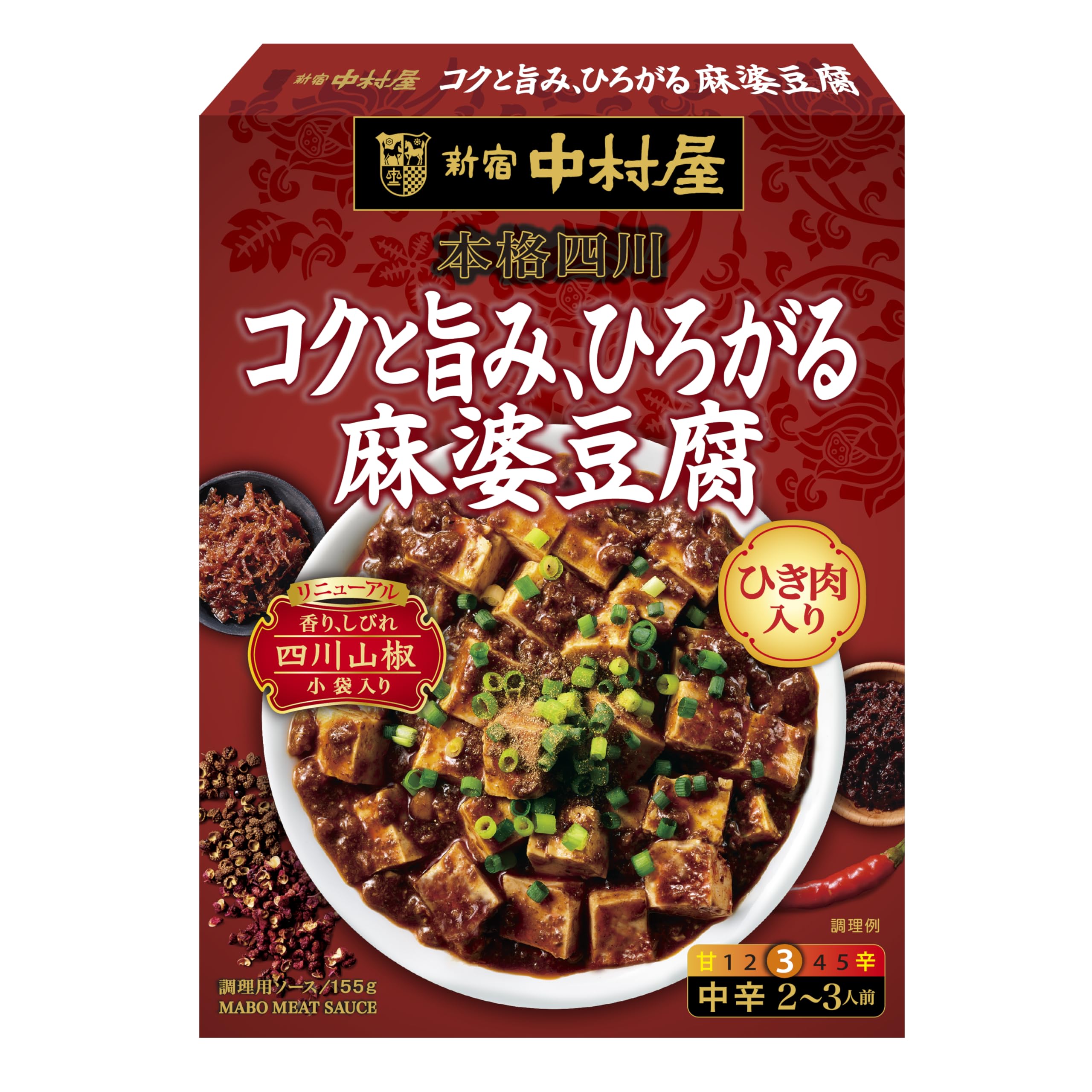 【42%OFF】【872円（定期便785円）】 新宿中村屋 本格四川 コクと旨み、ひろがる麻婆豆腐 2～3人前×5個