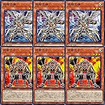 Amazon.co.jp: 【各3枚セット】遊戯王カード 毘龍之謙 虎菱之玄