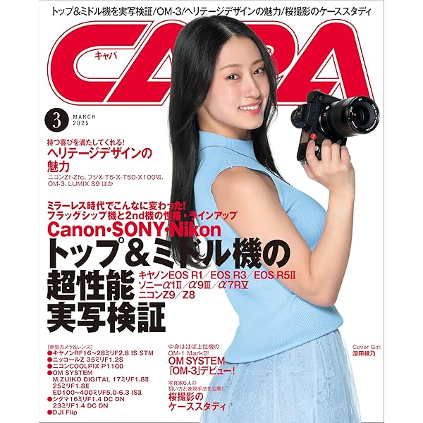 カメラマン リターンズ#13 間違いだらけのカメラ選び