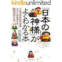 Amazon Co Jp 売れ筋ランキング 神話 の中で最も人気のある商品です