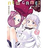 NEW GAME! (7) (まんがタイムKRコミックス)