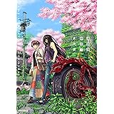 道割草物語(下) (メテオCOMICS)