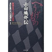 Amazon.co.jp: へうげもの コミック 全25巻完結セット : 本