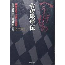 Amazon.co.jp: へうげもの コミック 全25巻完結セット : 本