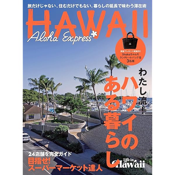 Amazon.co.jp: ハワイ完全版(2027年版) eBook : JTBパブリッシング
