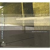 Bricolages - 坂本龍一