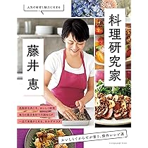 【中古】 ちゃーんと作りたい人の料理入門/Ｇａｋｋｅｎ/藤井恵 楽天市場】【中古】ちゃ-んと作りたい人の料理入門/Gakken