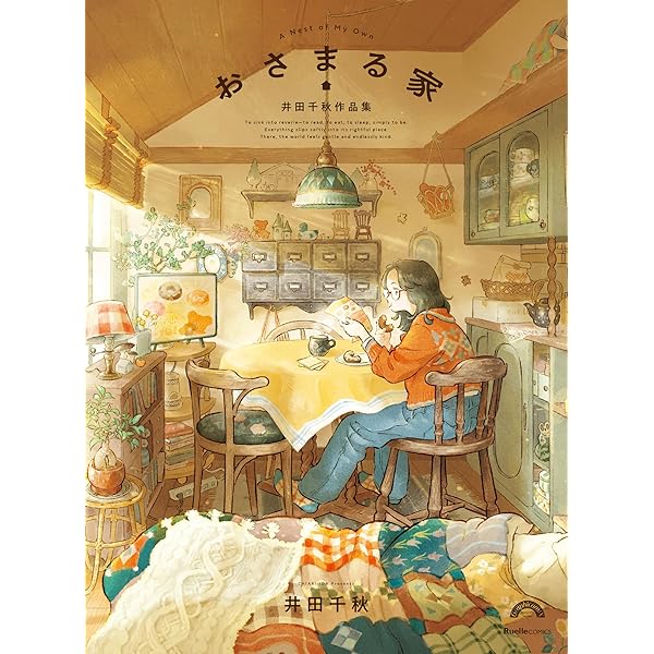 新装版 わたしの塗り絵 POSTCARD BOOK 森の少女の物語 ([実用品