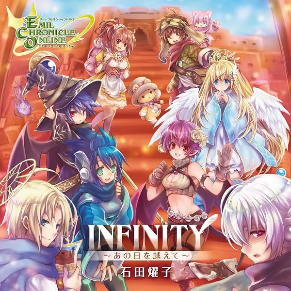 Amazon.co.jp: ハートフルオンラインRPG エミル・クロニクル