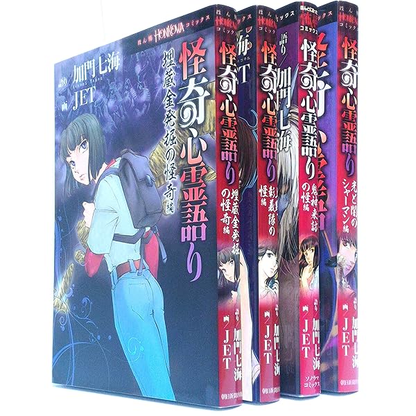 【中古】 怪奇心霊語り　埋蔵金発掘の怪奇編/朝日新聞出版/ＪＥＴ 怪奇心霊語り 埋蔵金発掘の怪奇編/朝日新聞出版/JET