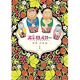 ストロベリー（１） (モーニングコミックス)