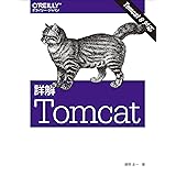 詳解 Tomcat