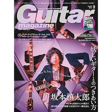 Amazon.co.jp 売れ筋ランキング: 音楽の教則雑誌 の中で最も人気のある