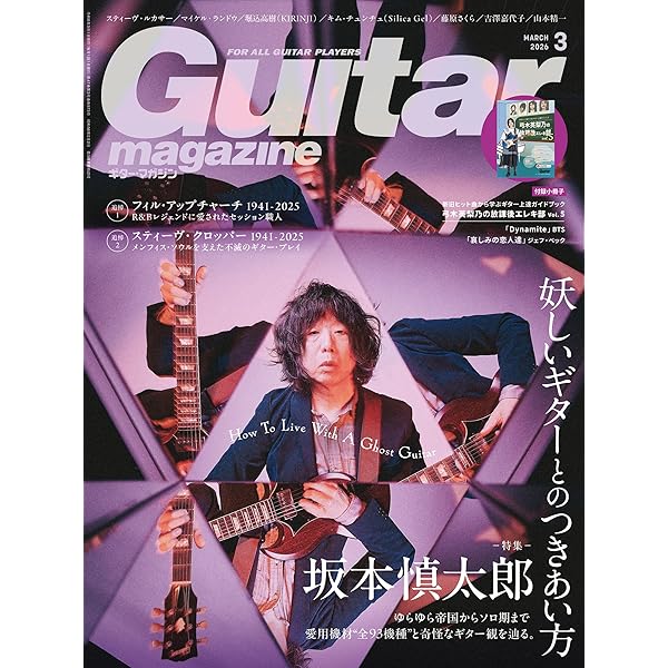 バンド・スコア JUDY AND MARY「The Great Escape」 | 阿部 靖広