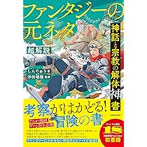 国際理解にやくだつ世界の神話　7冊セット 国際理解にやくだつ世界の神話（全7巻）｜国際理解にやくだつ世界の
