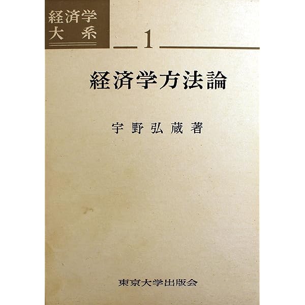 宇野弘蔵著作集・全11巻〔本巻10巻＋別巻＋月報完備〕宇野弘藏著　岩波書店発行 宇野弘蔵著作集・全11巻〔本巻10巻＋別巻＋月報