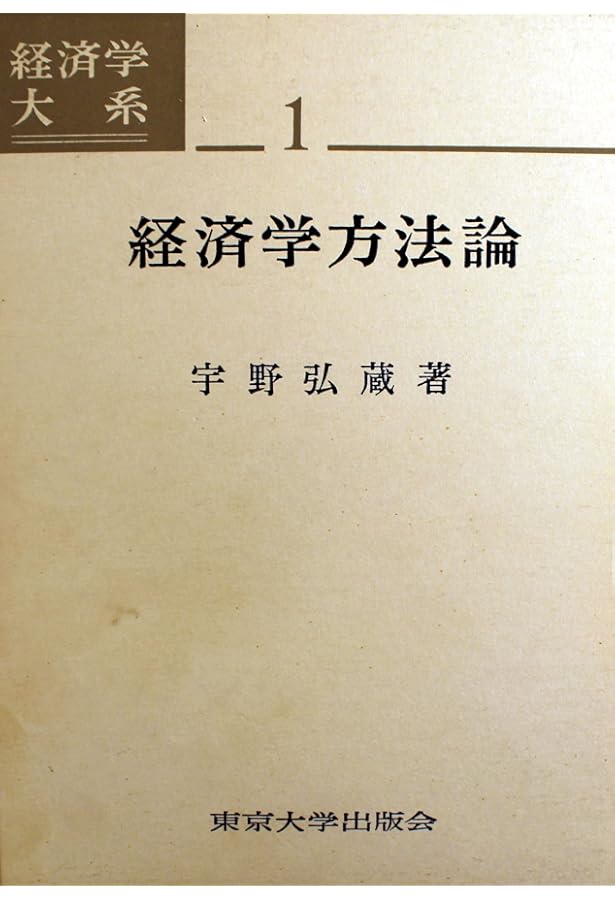 Amazon.co.jp: 資本論入門 (講談社学術文庫 146) : 宇野 弘蔵, 蟹江