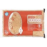 [Amazonブランド] Happy Belly 玄米 北海道産 ななつぼし 農薬節減米 2kg