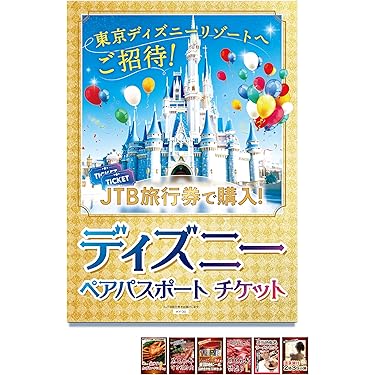 Amazon.co.jp 売れ筋ランキング: 景品セット の中で最も人気の