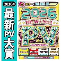 Amazon.co.jp: 【2026年最先端イチオシ商品!!】洋楽フルPVが163連発