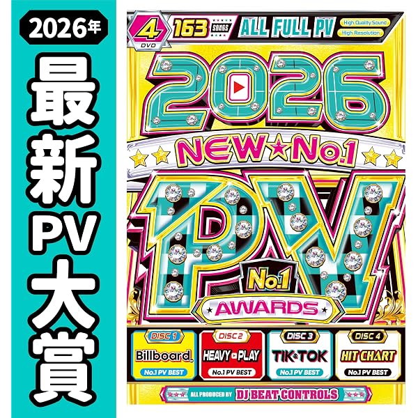 Amazon.co.jp: 遂に再再再入荷!! 超人気作【永久保存盤第2弾!!】2025年
