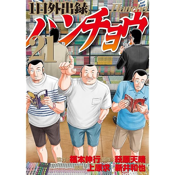 チ。―地球の運動について―（1） (ビッグコミックス) | 魚豊 | 青年