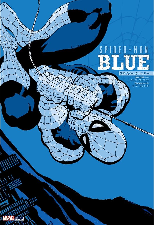 ベスト・オブ・スパイダーマン (ShoPro Books) | スタン・リー