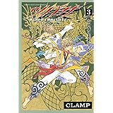 ツバサ　－ＷｏＲＬＤ　ＣＨＲｏＮｉＣＬＥ－　ニライカナイ編（３） (週刊少年マガジンコミックス)