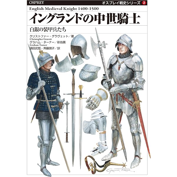 ドイツ製-木製からくり騎士の馬上槍試合 オートマタ 馬上槍試合の騎士 トーナメントの変遷 (オスプレイ戦史シリーズ 3