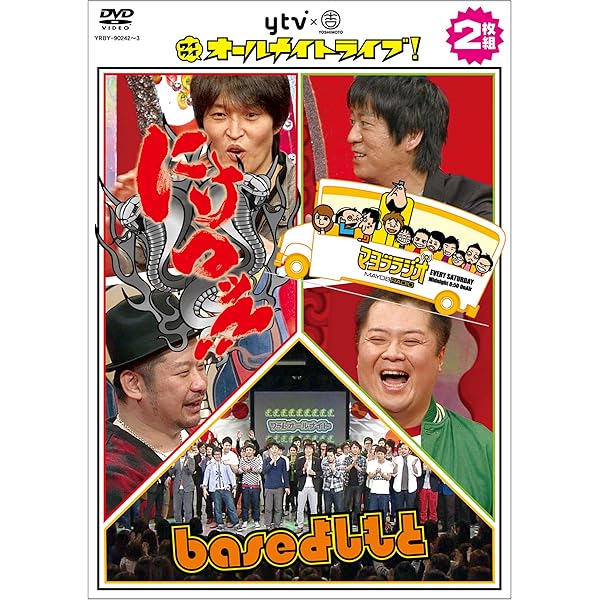 (未使用･未開封品)新風baseよしもと ネタトウタ2004 [DVD] 新風baseよしもと ネタトウタ2004 | DVD,その他,劇場 | よしもと