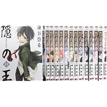 Amazon.co.jp: 隠の王 コミック 全14巻完結セット (Gファンタジー