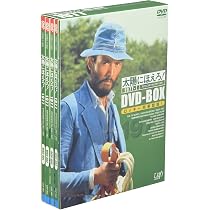 Amazon.co.jp: 太陽にほえろ! テキサス&ボン編I DVD-BOX「ボン登場 