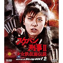 スケバン刑事 DVDBOX スケバン刑事 VOL.1 [DVD]: Amazon.ca: Movies & TV Shows