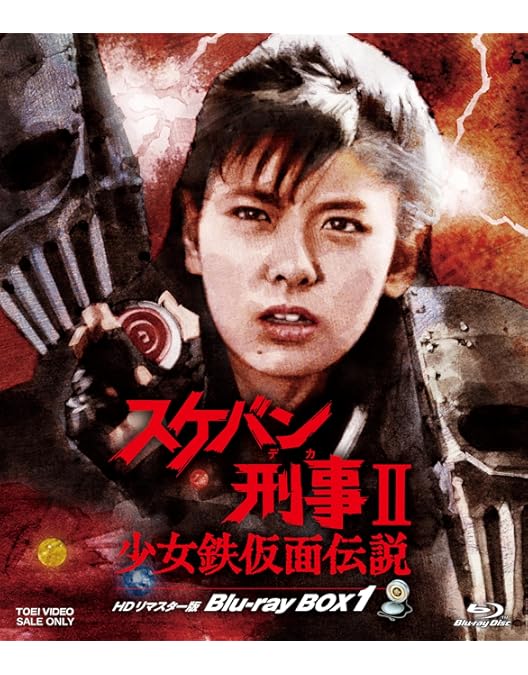 Amazon.co.jp: スケバン刑事 マーケットプレイスDVDセット 全5巻