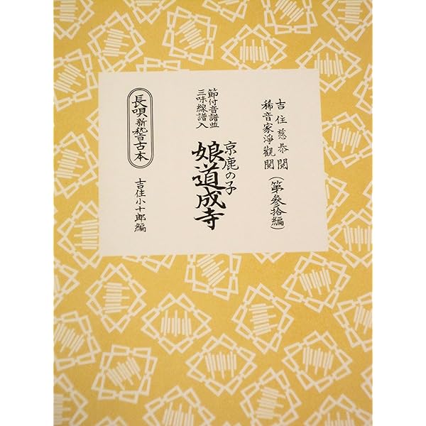 長唄　楽譜　三味線　研精会譜　80冊セット 長唄 楽譜 三味線 研精会譜 80冊セット - メルカリ