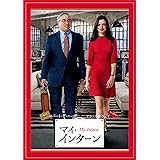 マイ・インターン [DVD]