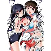 アクセル・ワールド10　-Elements- (電撃文庫)