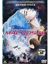 超時空要塞マクロス2 ラヴァーズ,アゲイン メモリアル〈初回限定生産・2枚組〉 新装版 超時空要塞マクロス2-LOVERS AGAIN- | 岡崎つぐお, 富田