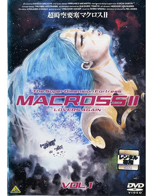 Amazon.co.jp: 超時空要塞マクロスII Blu-ray Box (期間限定生産: 2015