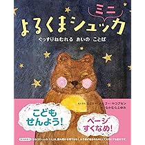 よるくま（感謝） 感謝」様専用 よるくま様専用】 感謝さま専用‼️ よるくま（感謝