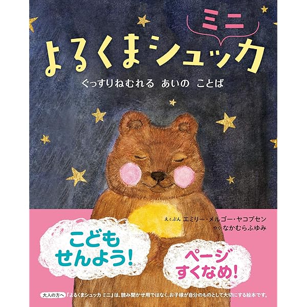 よるくま よるくま | 酒井 駒子 | 全ページ読める | 絵本ナビ：レビュー・通販