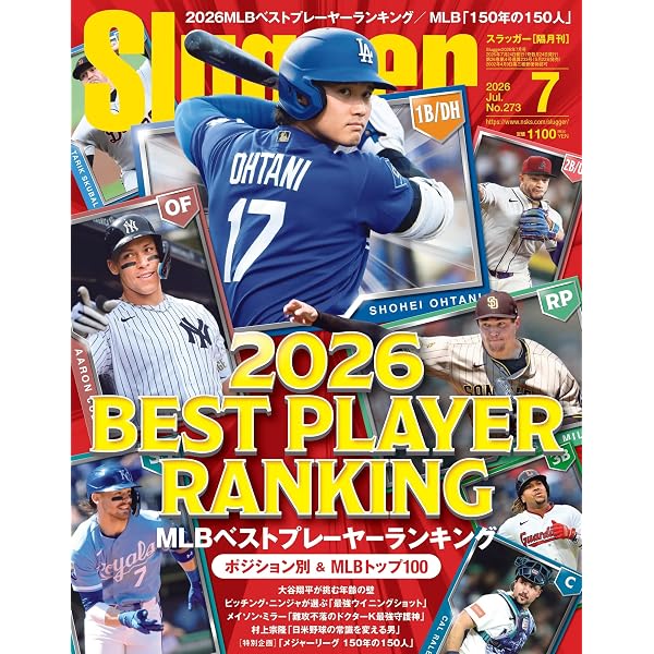 Amazon.co.jp: 大谷翔平2025シーズン総集編 2025年 12 月号 [雑誌