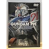 機動戦士ガンダム F91 [DVD]