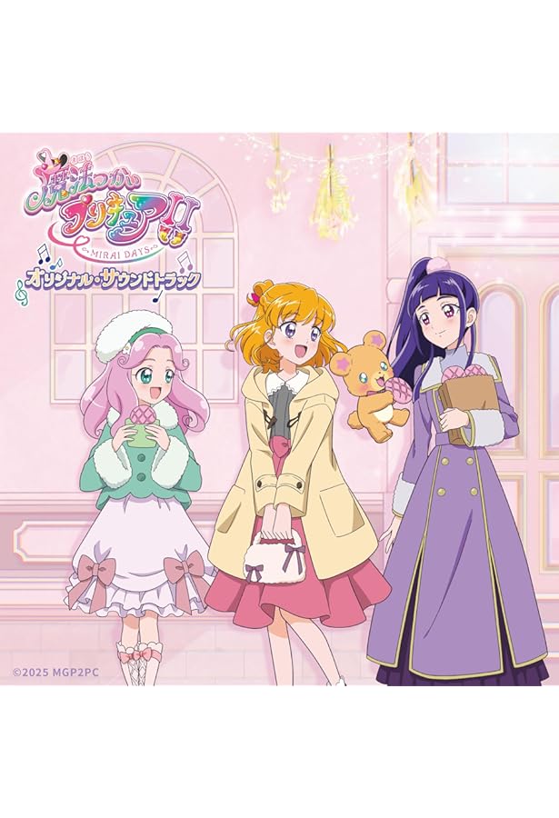 Amazon.co.jp: 魔法つかいプリキュア! 設定資料集 決定版 : 本