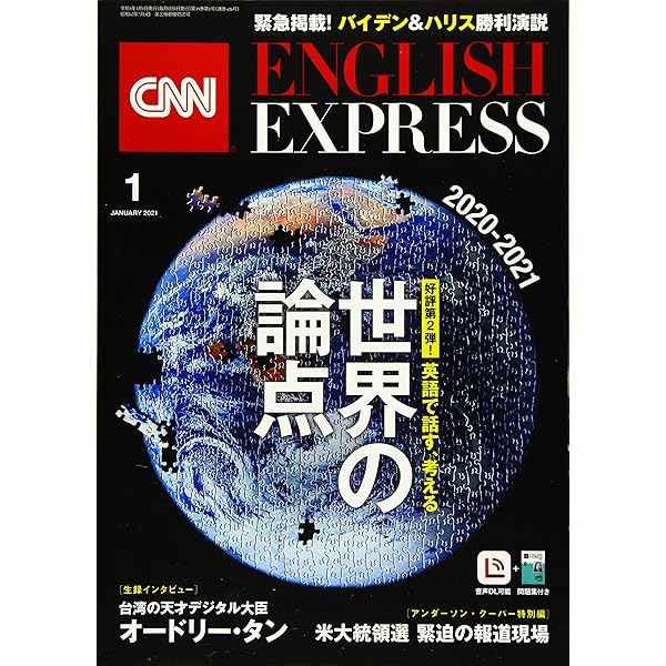 CNN english express 21年10～12月 22年1～9月セット CNN ENGLISH EXPRESS 2022年4月号 (発売日2022年03月04日