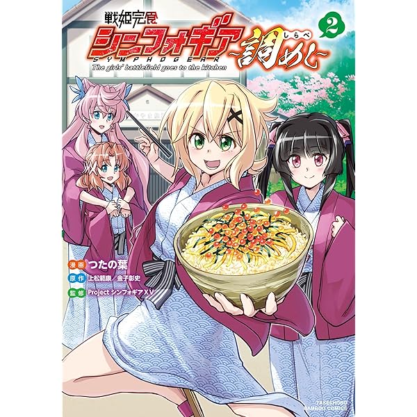 ★【未使用】戦姫完食シンフォギア～調めし～ 大輪花火アクリルカード ☆【未使用】戦姫完食シンフォギア～調めし～ 大輪花火アクリルカード