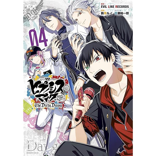 Amazon.co.jp: ヒプノシスマイク －Before The Battle